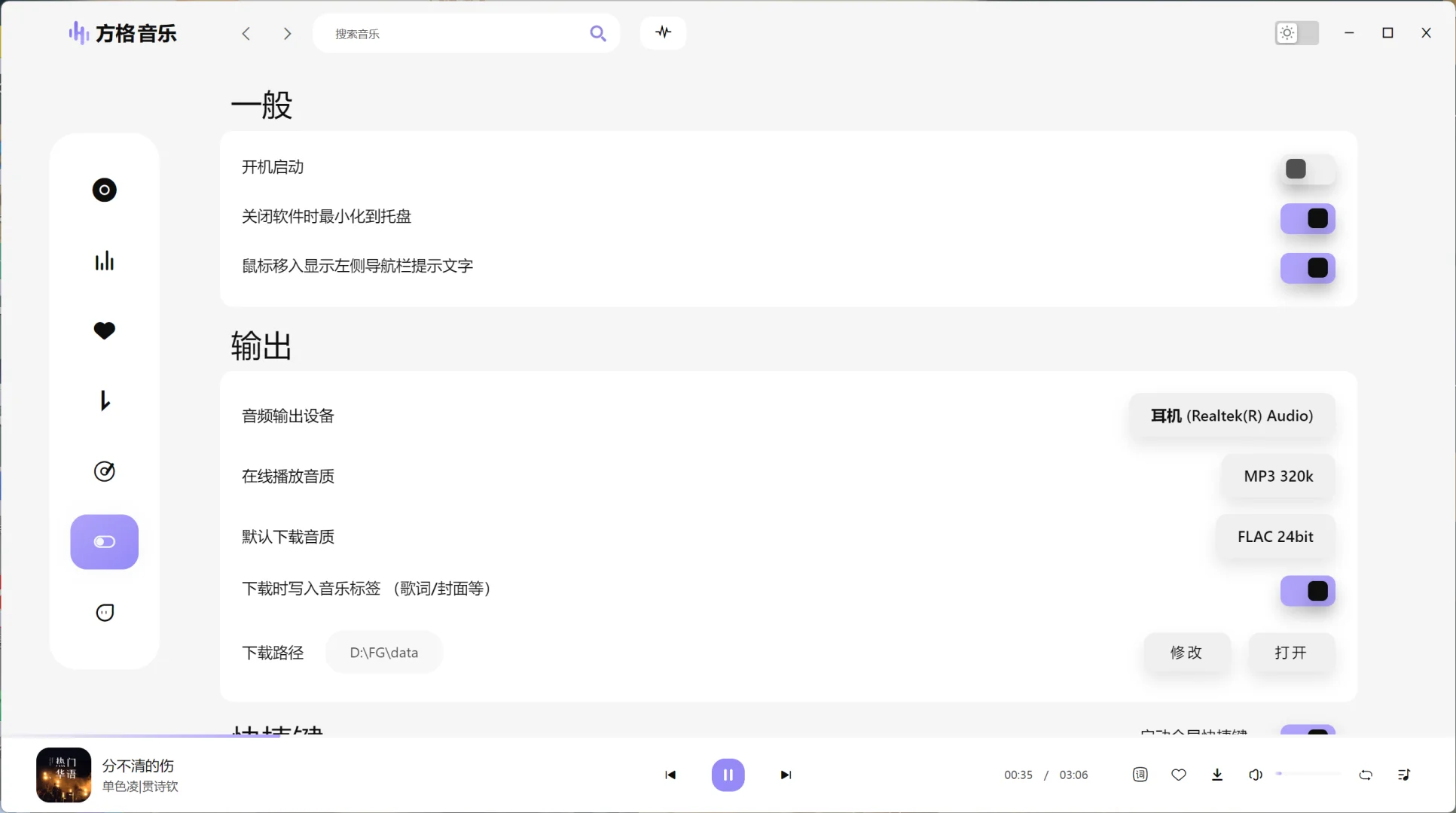免费听歌软件👀从此听歌再也不发愁！