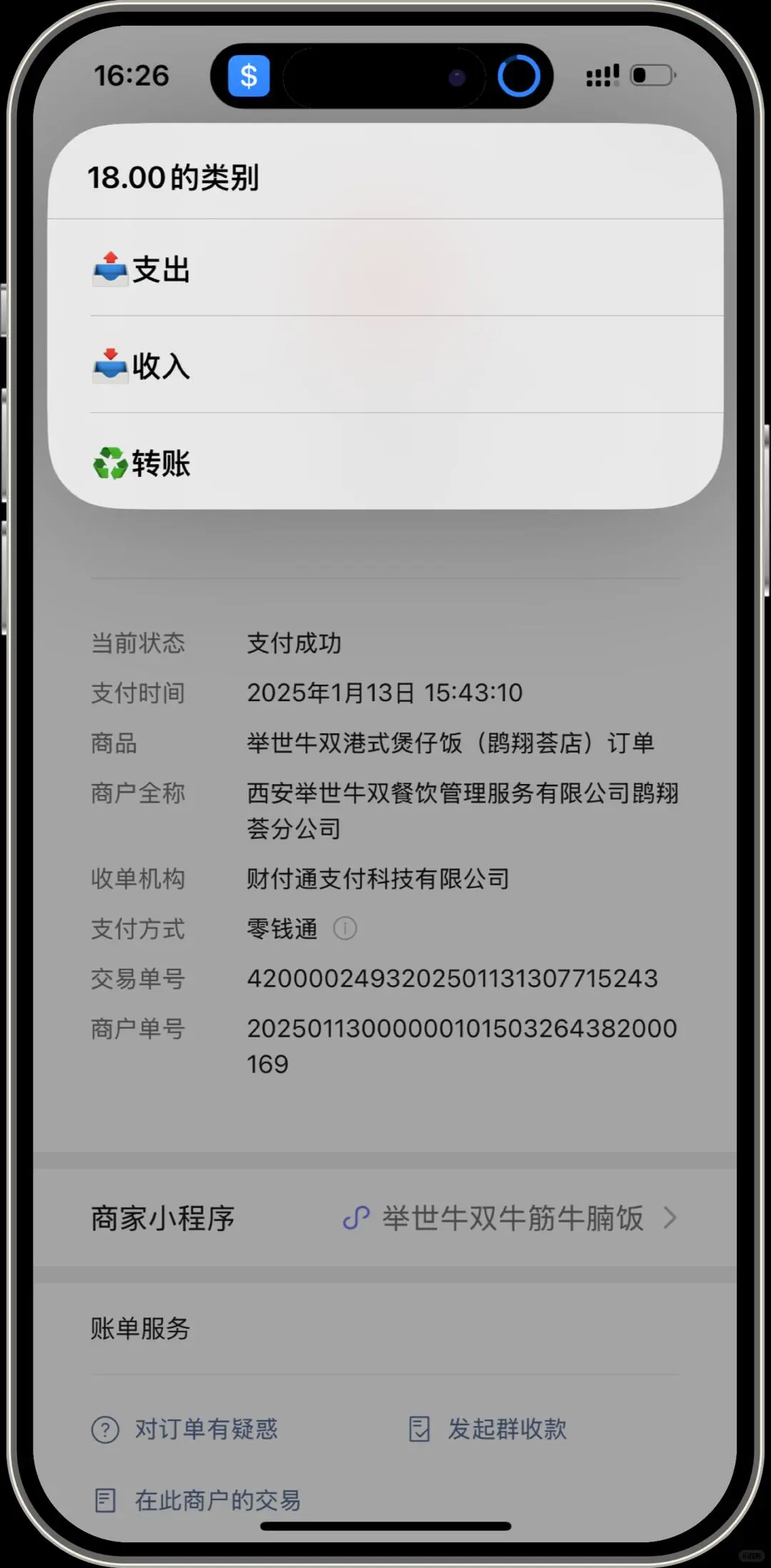iPhone + Deepseek =自动记账！乱花钱救星