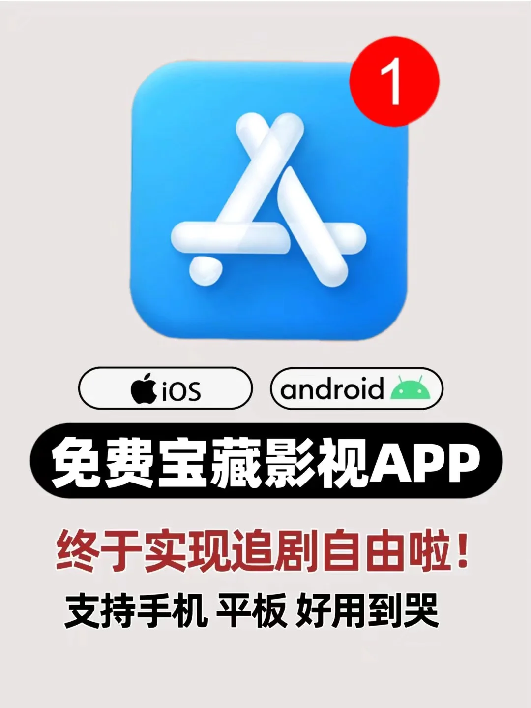 这也忒好用了吧！4k画质，无广可弹还可缓存