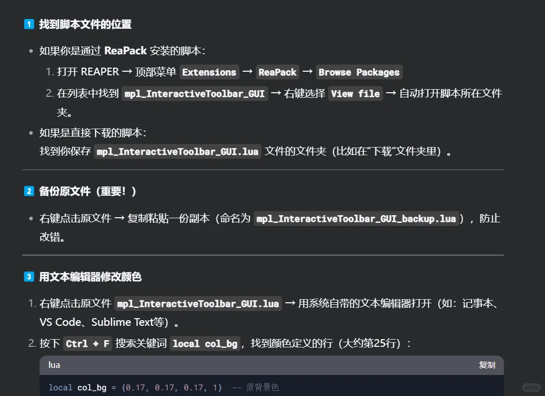 使用Deepseek帮忙修改Reaper脚本