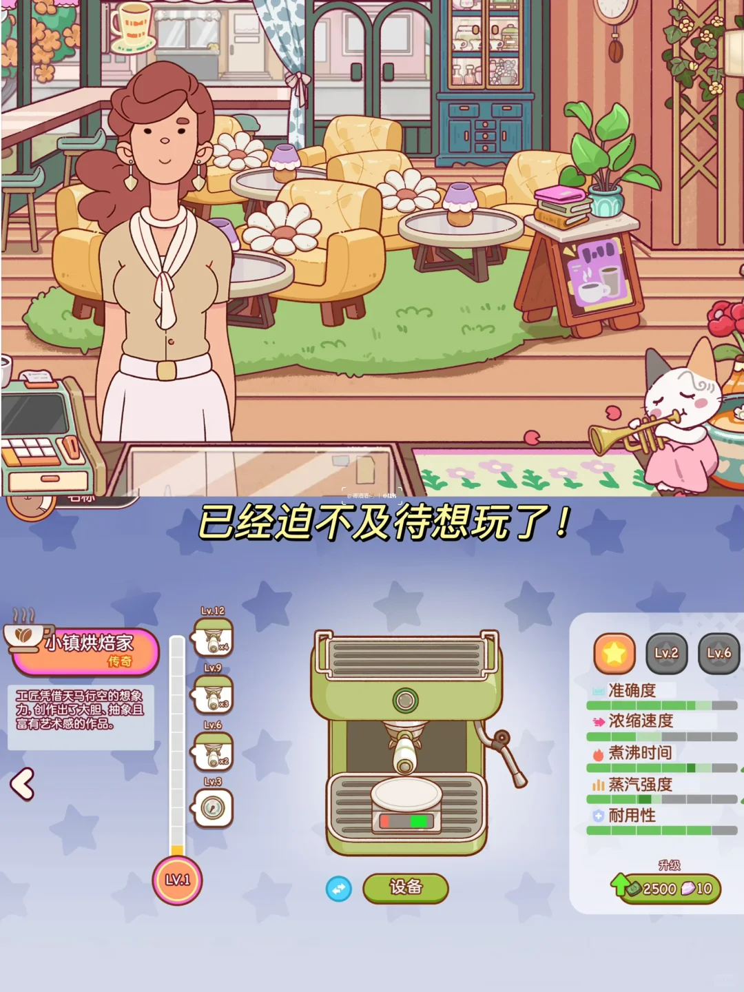 天呐‼️6个美食经营游戏拯救我的烹饪脑袋