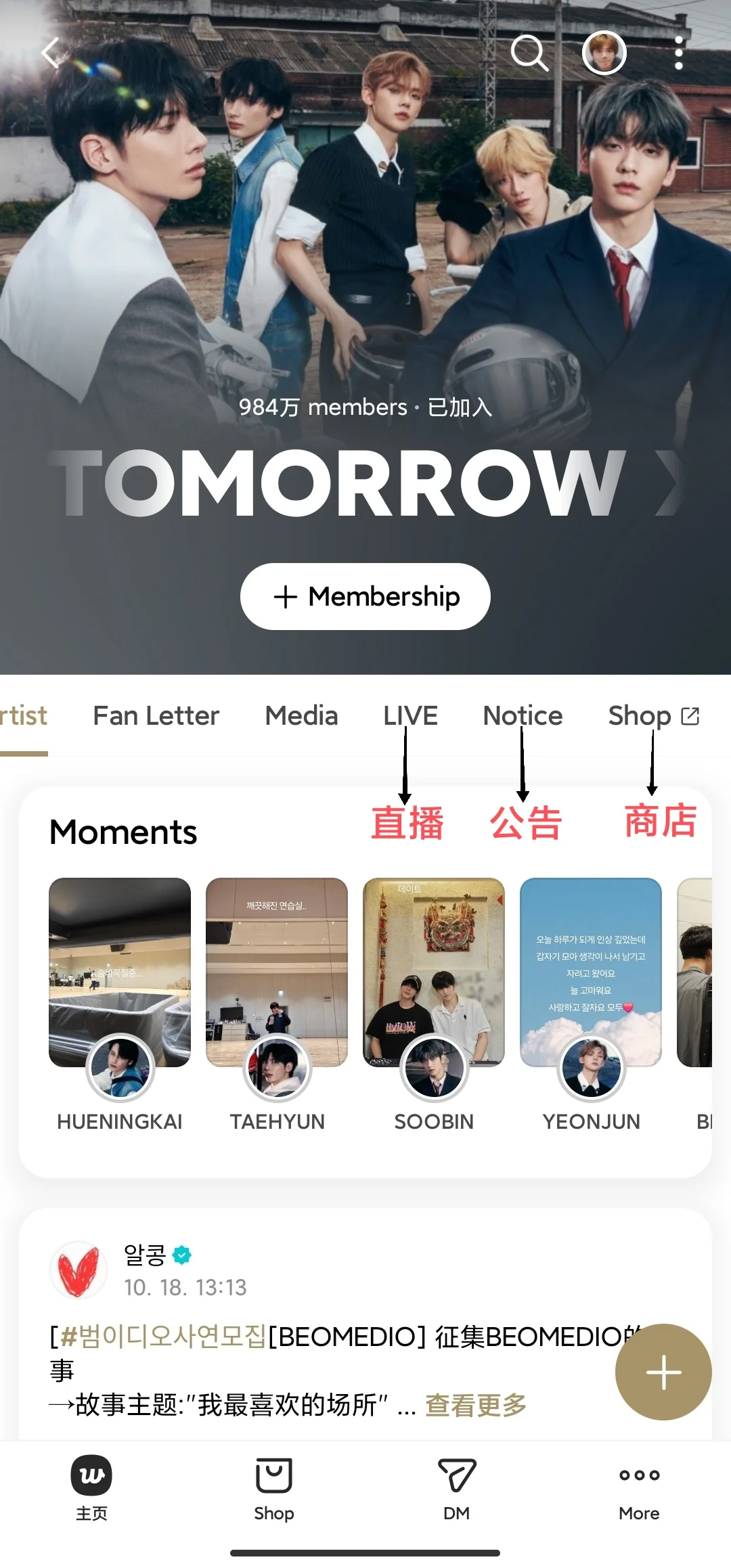安卓妹如何不挂梯更新Weverse?!
