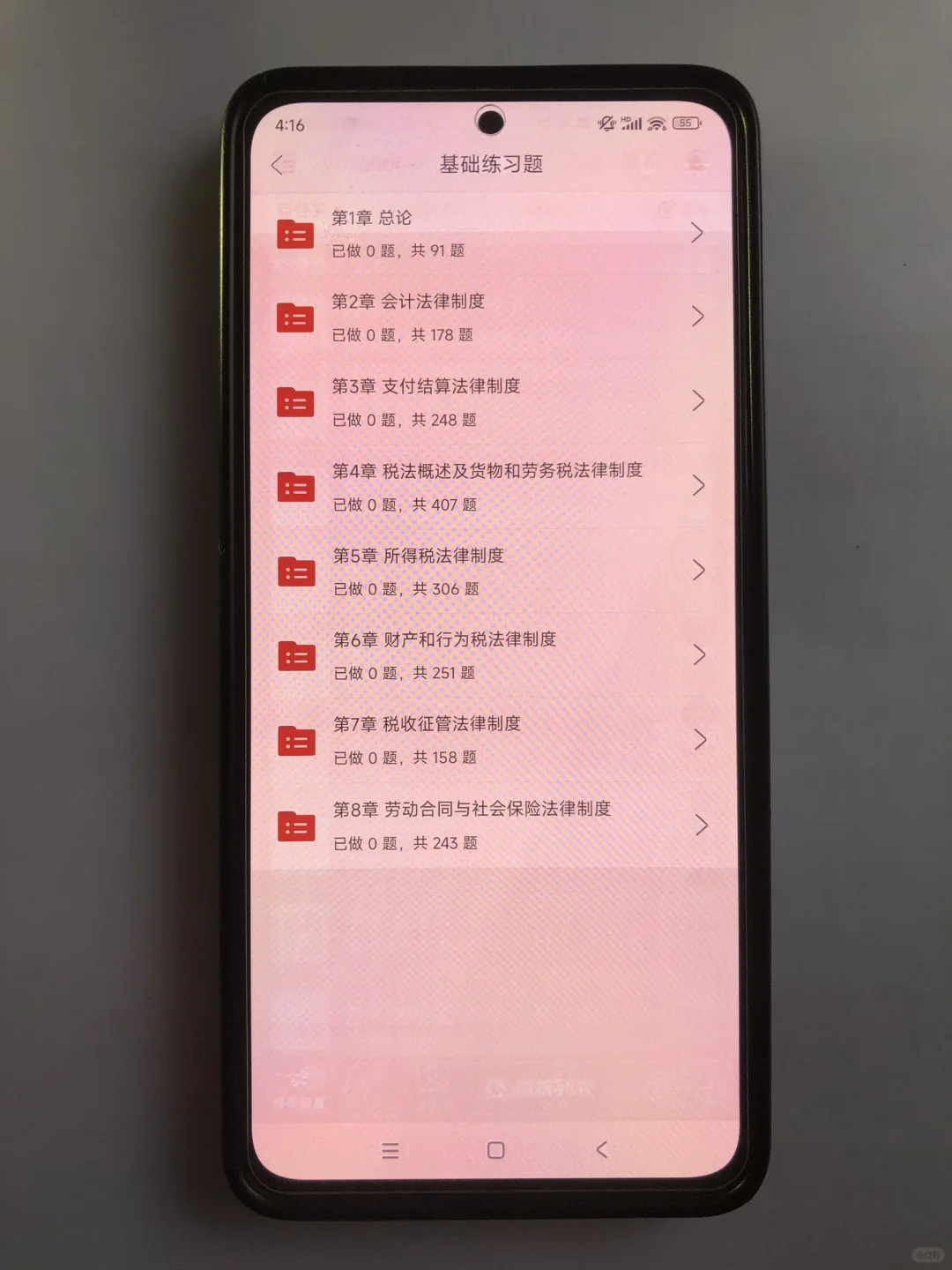 为什么我考过初会才发现这个app😭