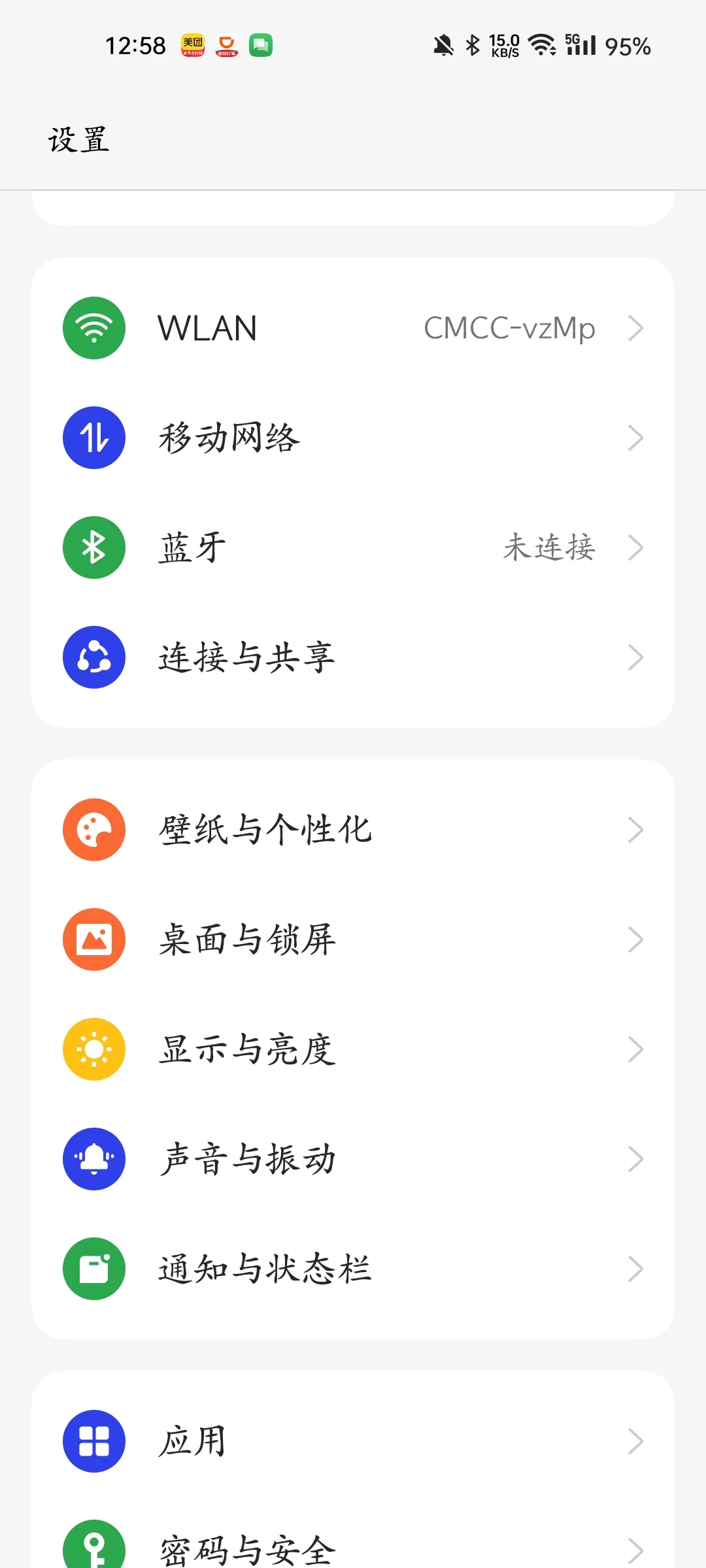 APP红点很烦，又不想真的关闭通知