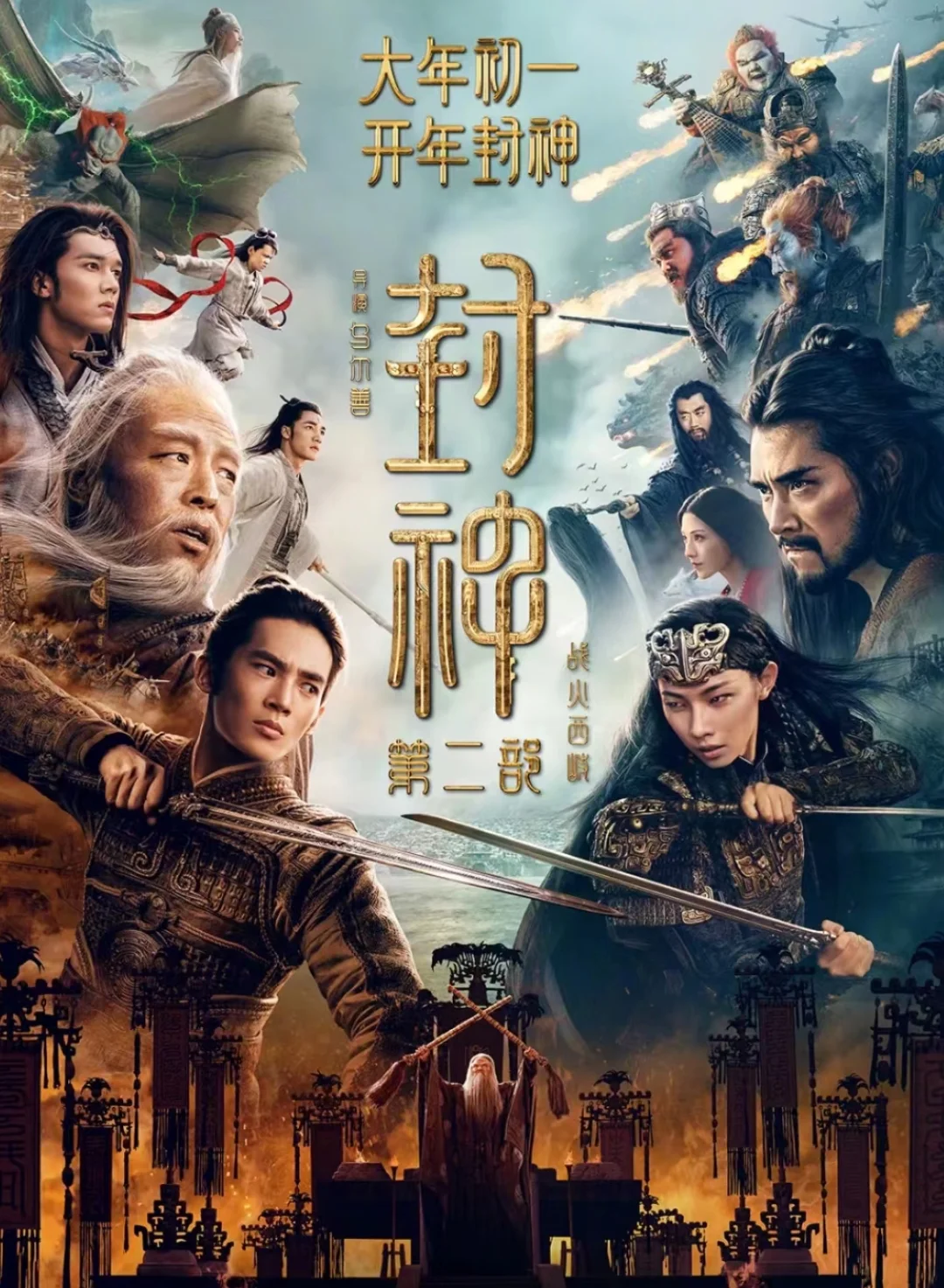 哪部电影让你上头