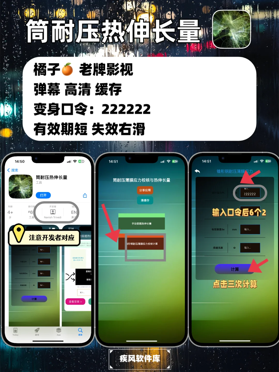苹果IOS追剧天花板，免费追剧