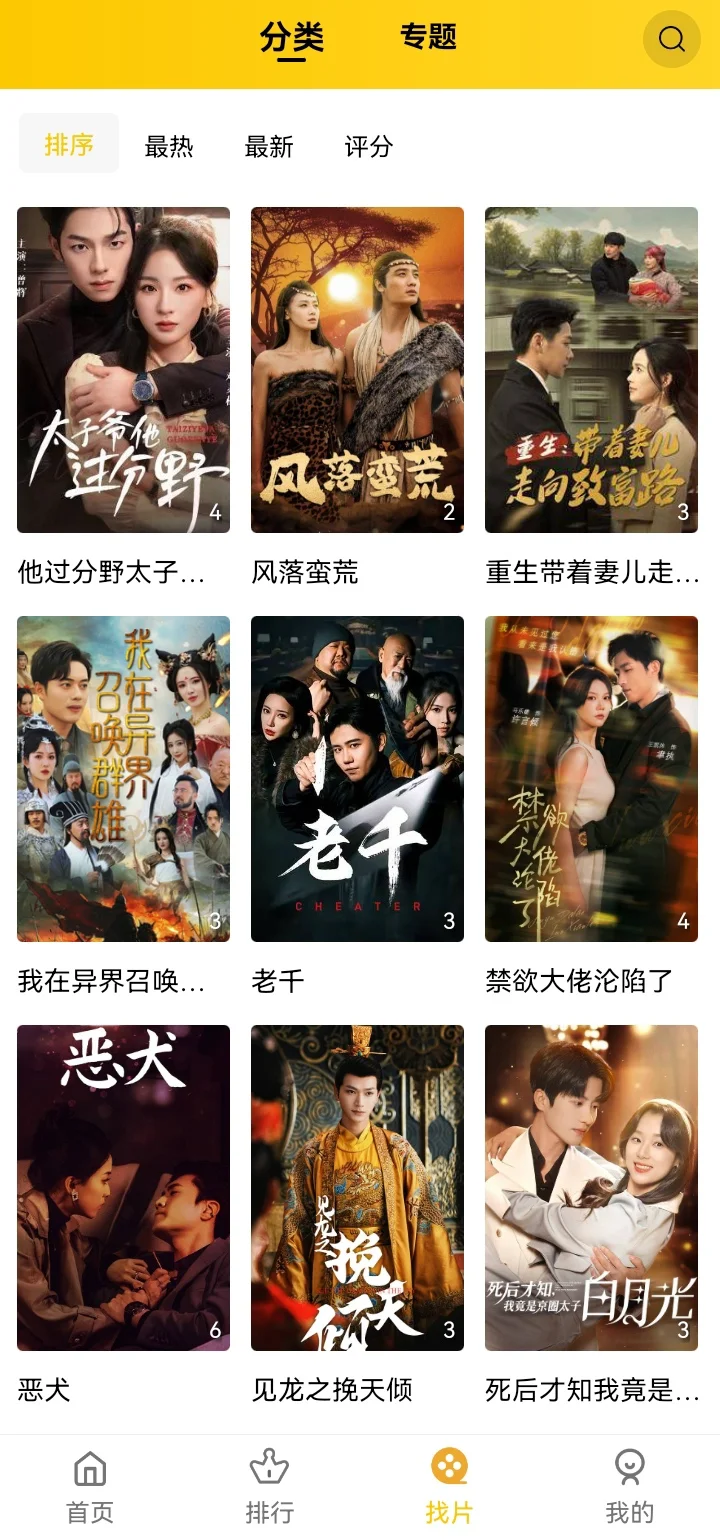 免费追剧App告别会员广告