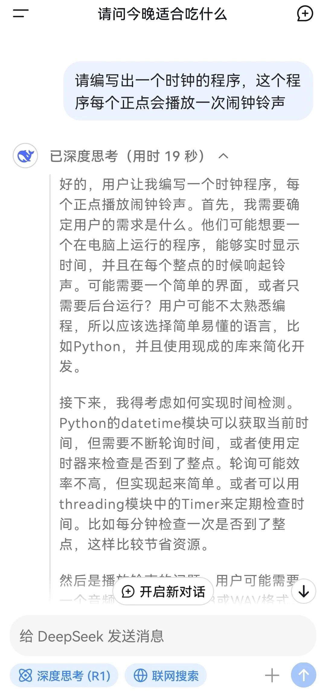 这个软件太可怕了，感觉要失业了😂