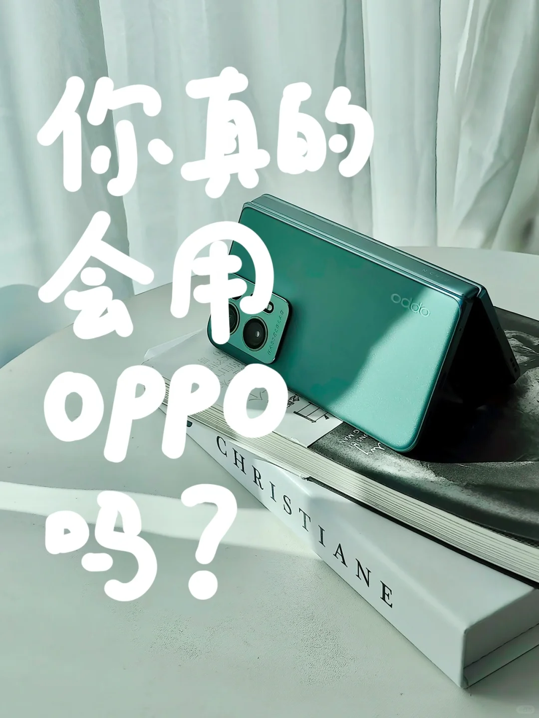 OPPO用户一定要知道这些隐藏玩法！好实用！