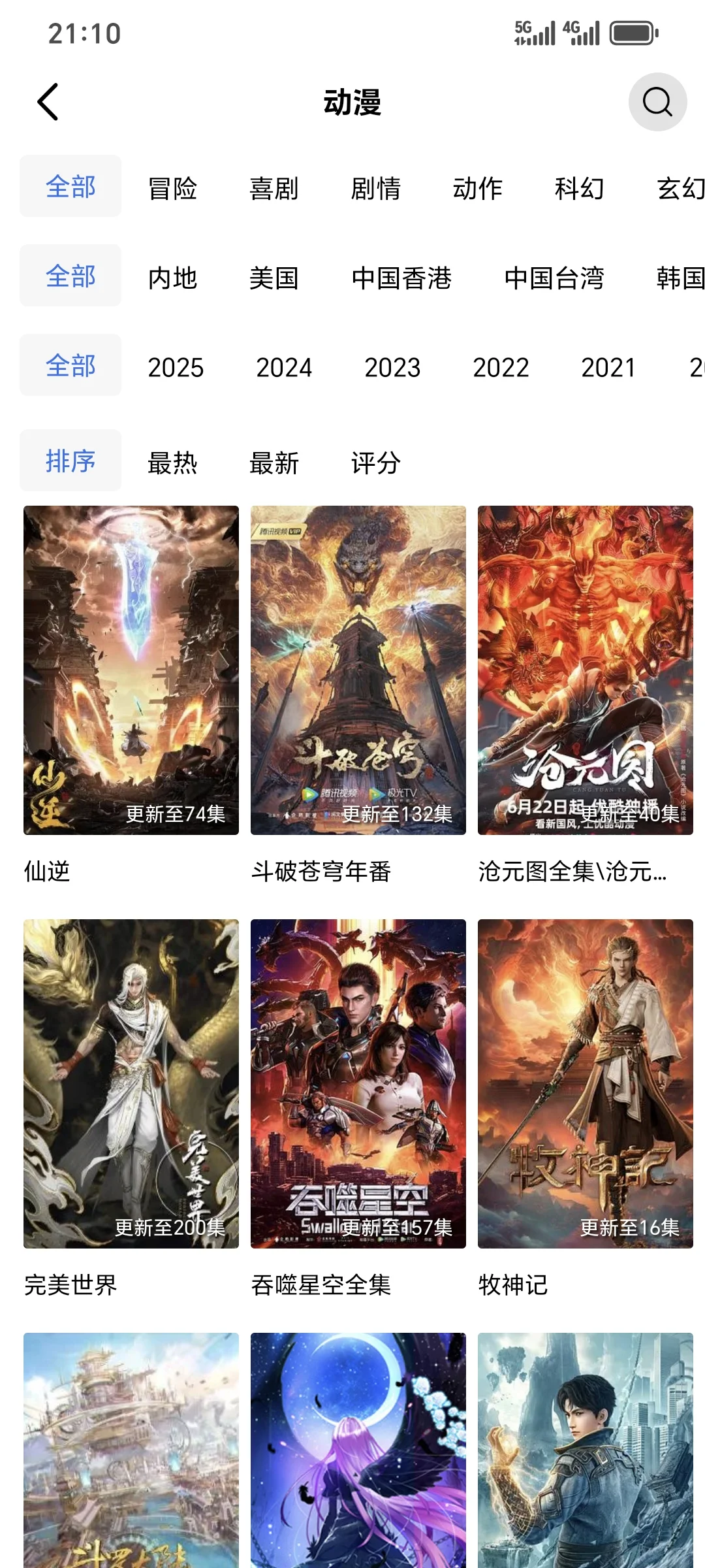 免费追剧APP❗️随心追剧