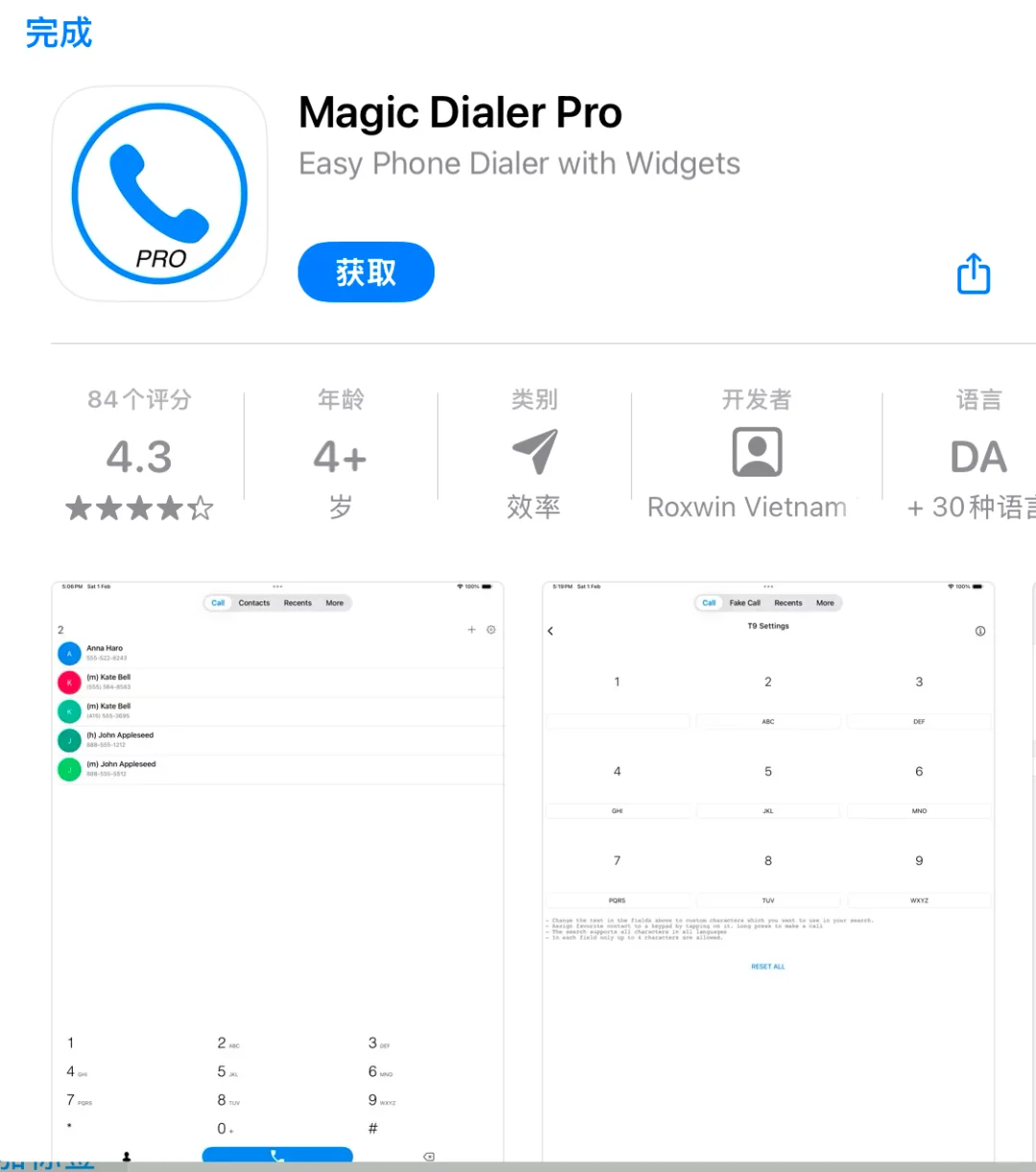 2月5日 限免|内购限免|限时优惠|IOS