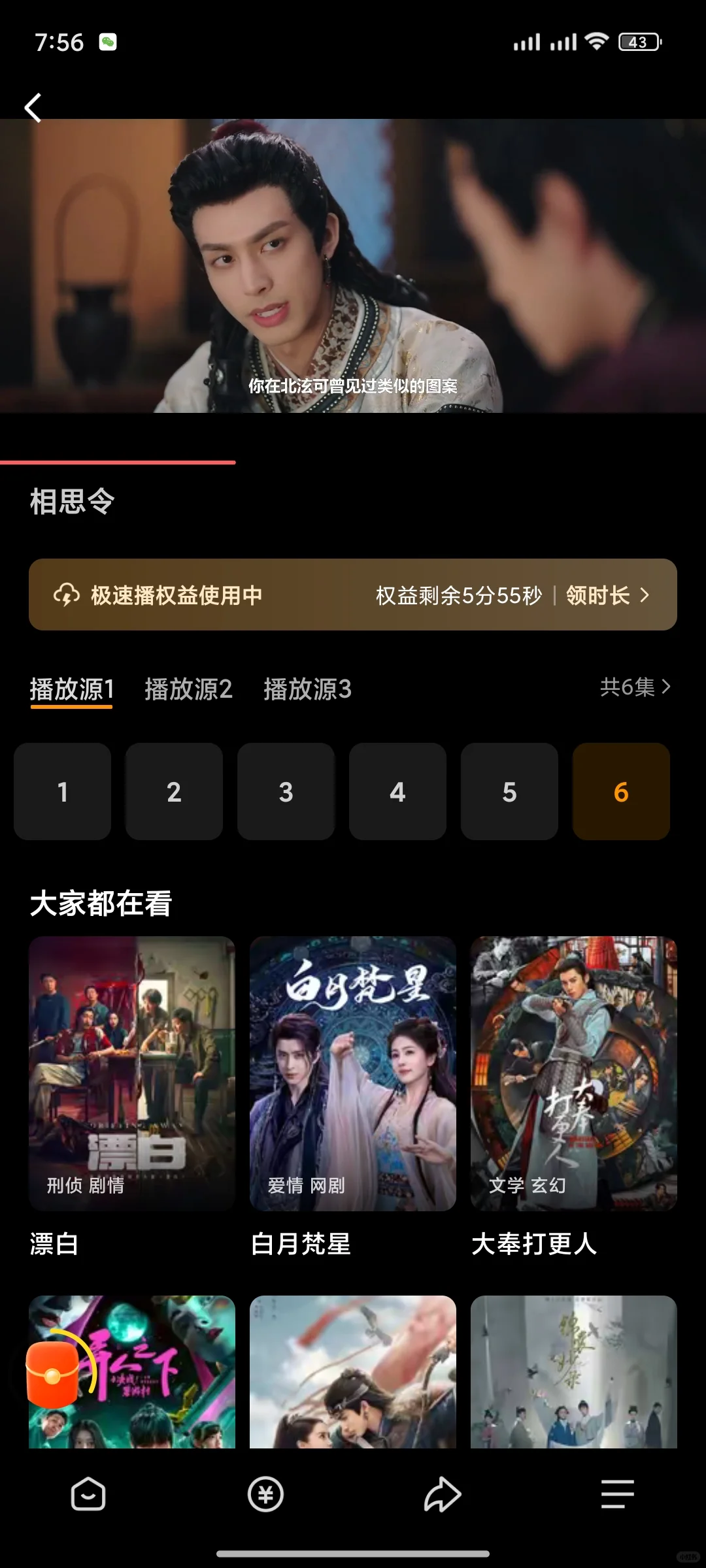 真心推荐，嘎嘎好用的免米追剧软件🎉