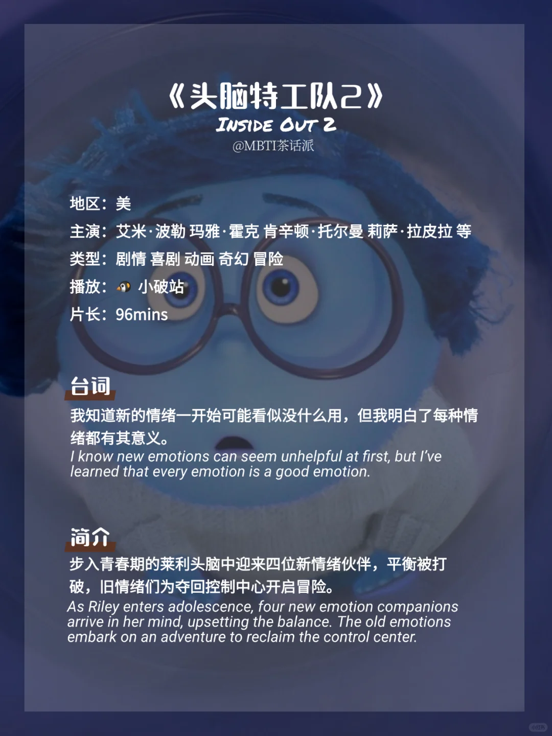 🍿我的2024电影TOP10 熬夜刷完太值了