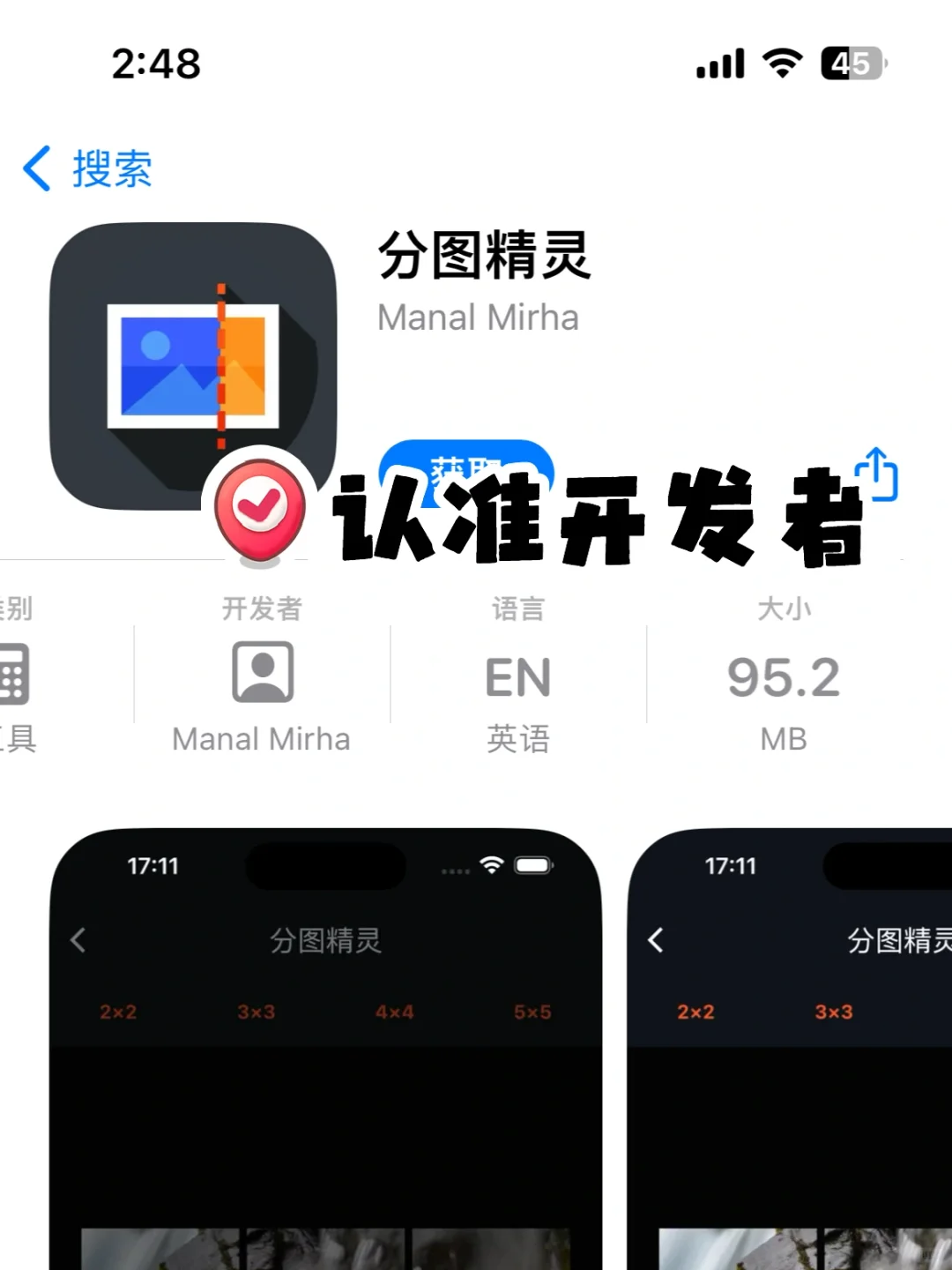 大师兄来了🎉iOS免费看剧