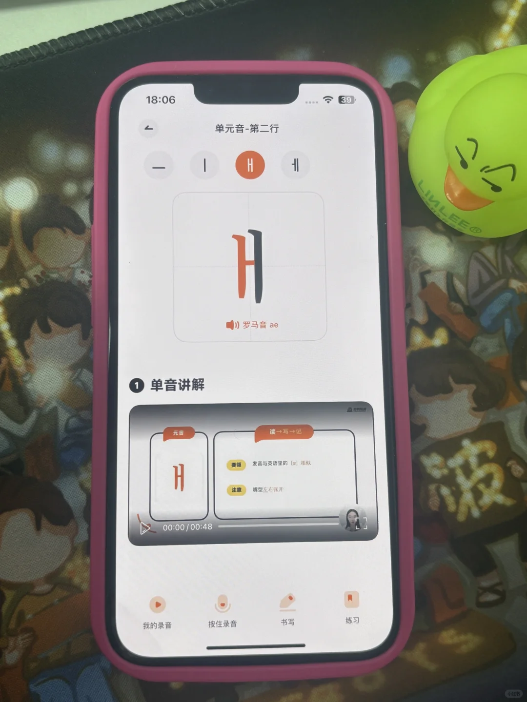 用这个APP，你就知道学韩语有多爽❗️