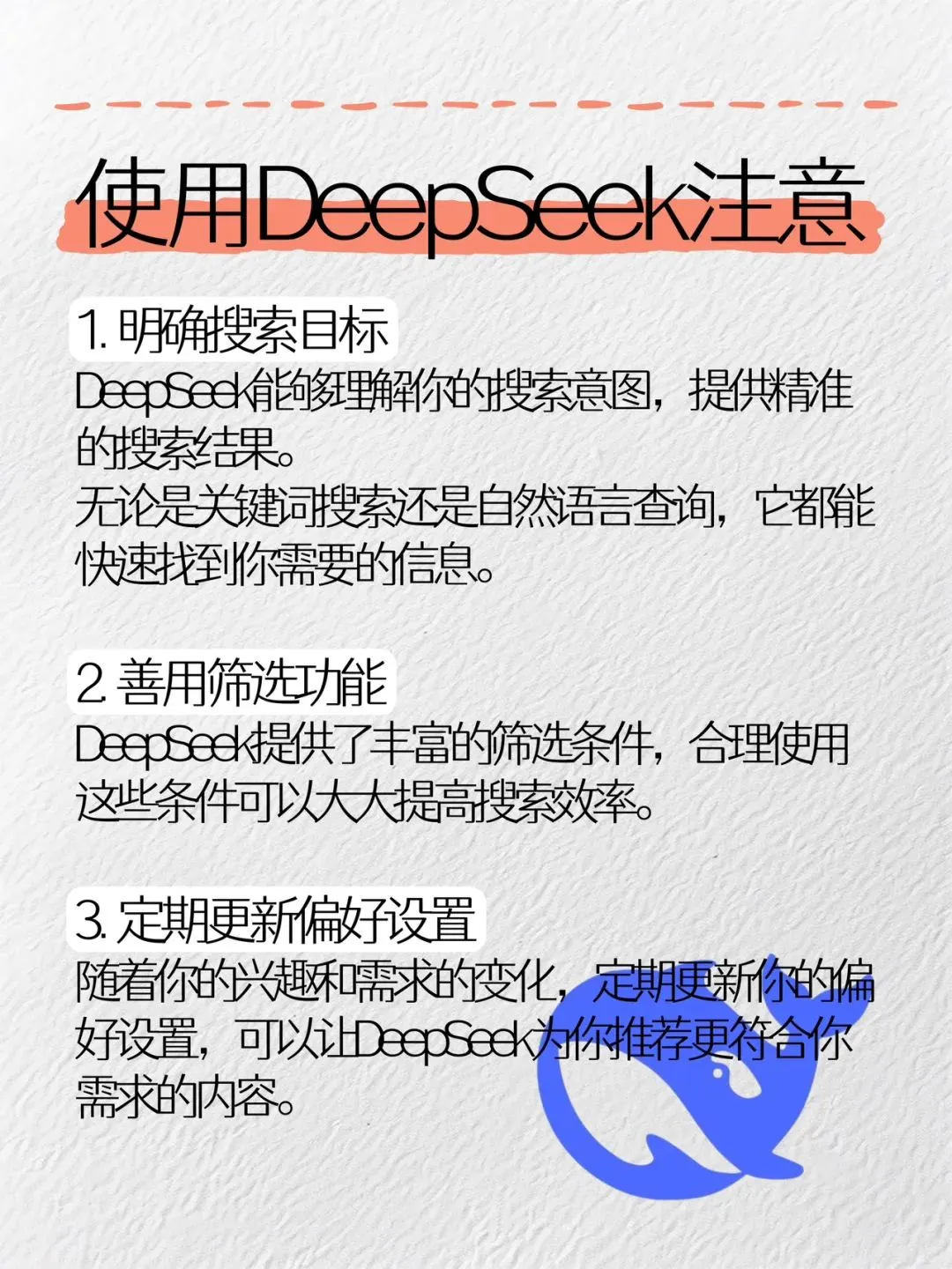 普通人使用DeepSeek，看懂这篇就够了