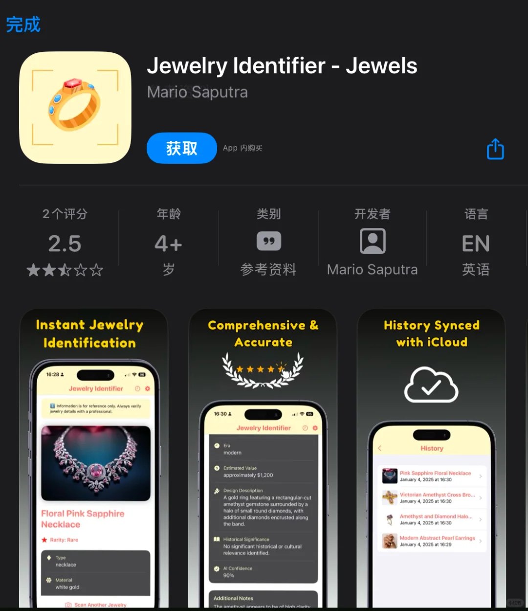 2月3日 限免|内购限免|限时优惠|IOS