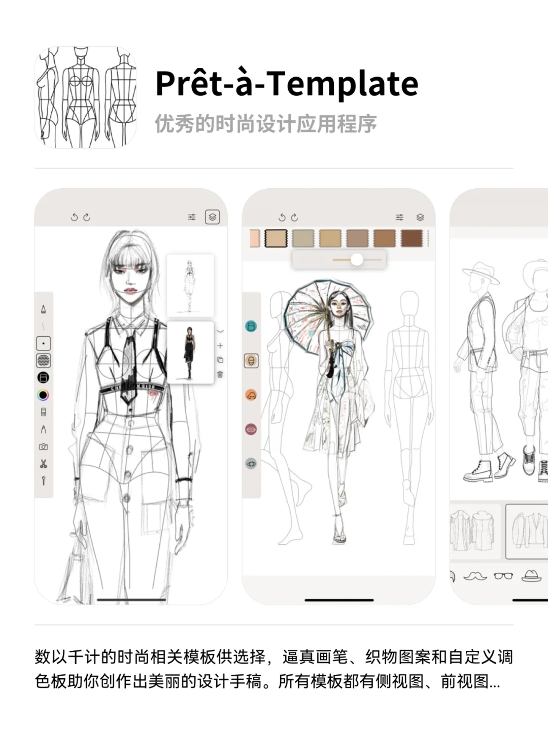 设计师必备🔥手机也能用的绘图设计APP