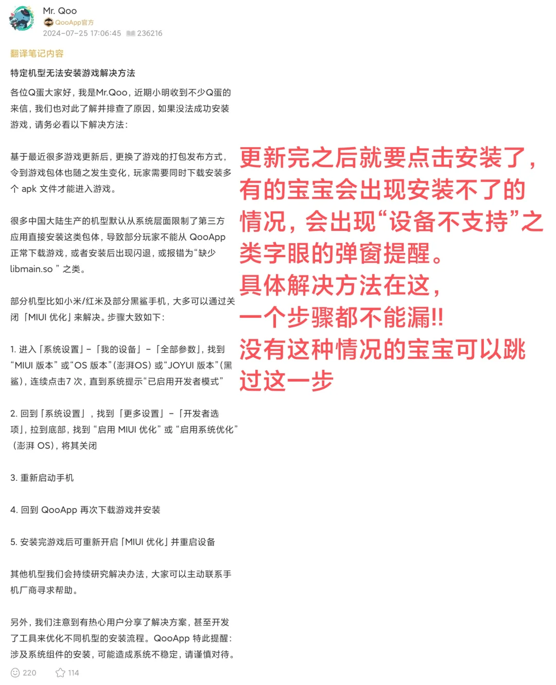 安卓妹如何不挂梯更新Weverse?!