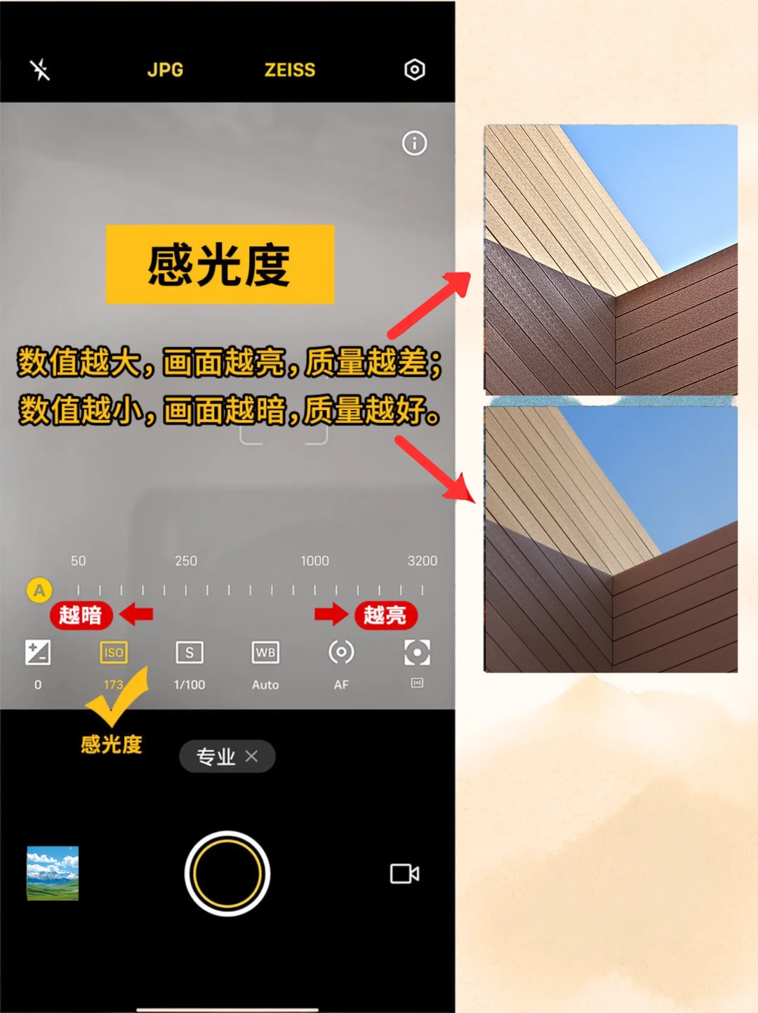vivo相机专业模式这么用❗立马变成单反📷