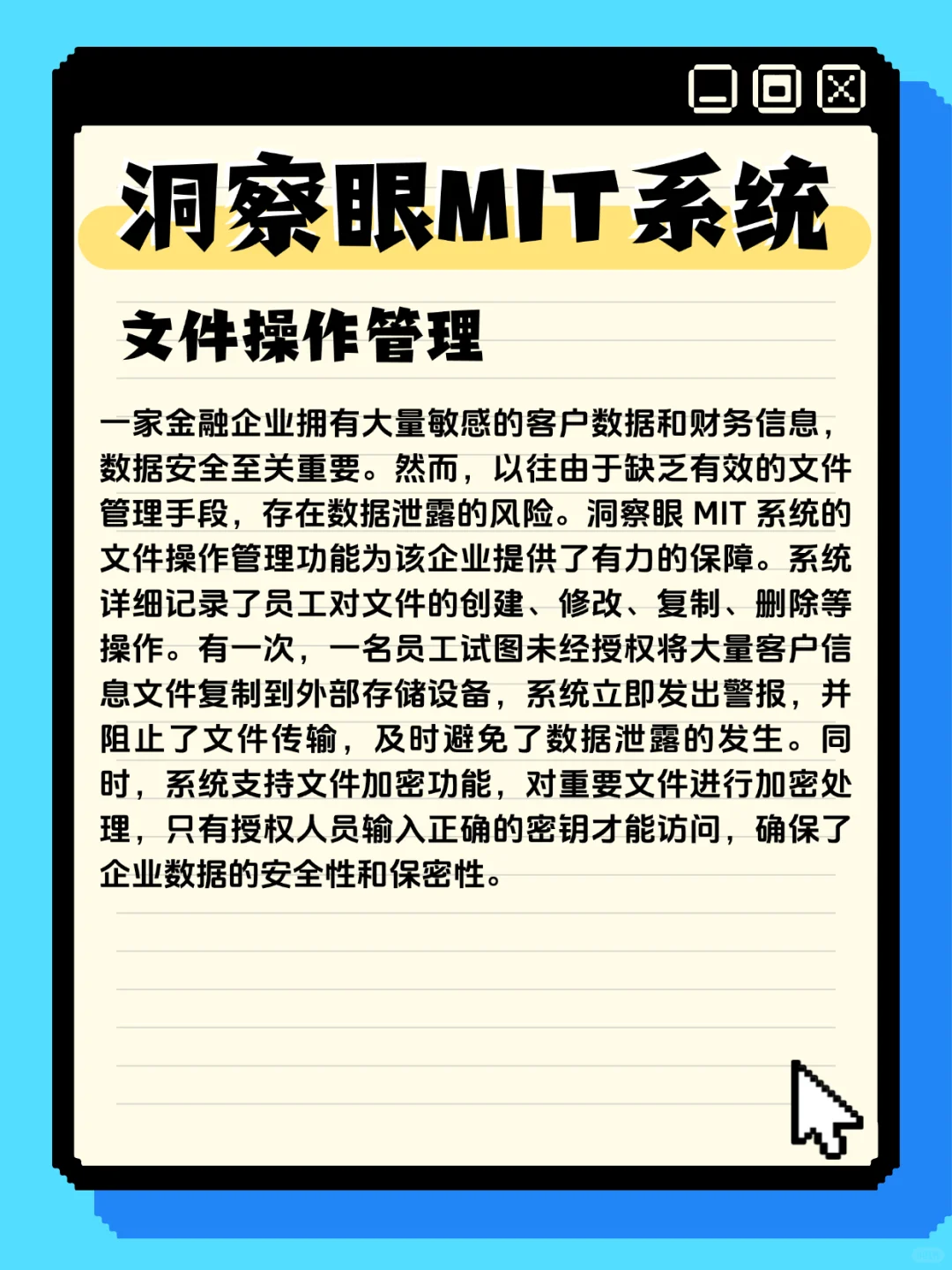 选对电脑监控软件，企业管理难题迎刃而解