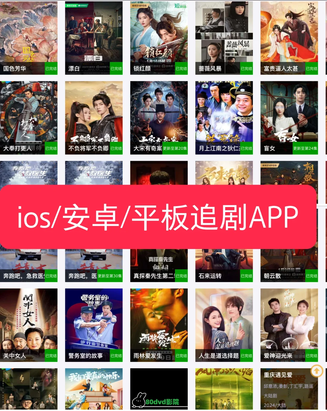 追剧APP🍿ios安卓ipad都✔️的宝藏神器