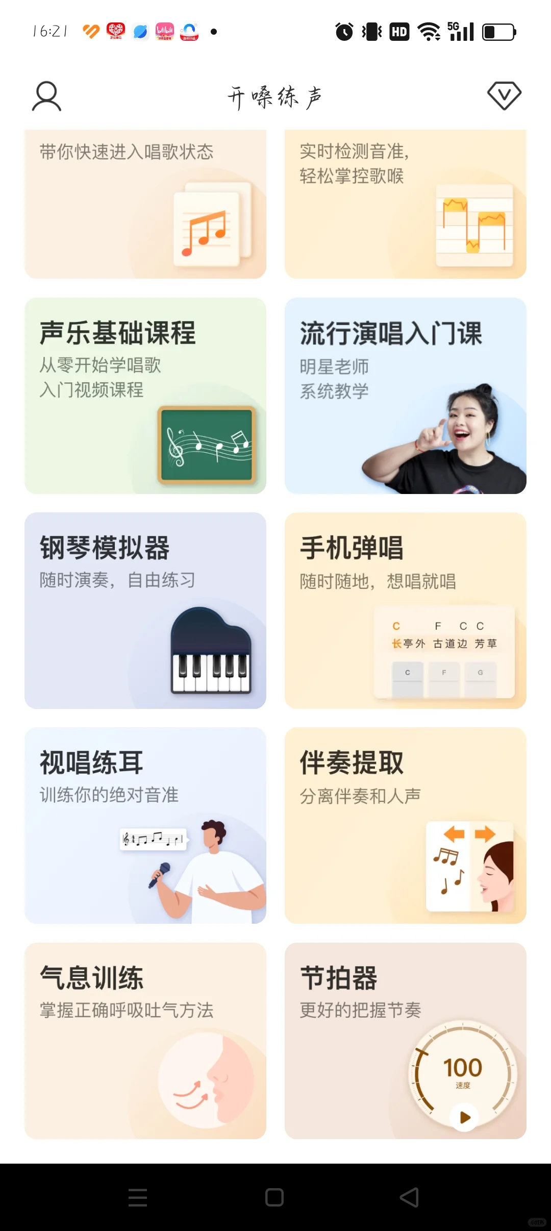 安利向：非常适合音乐人的软件