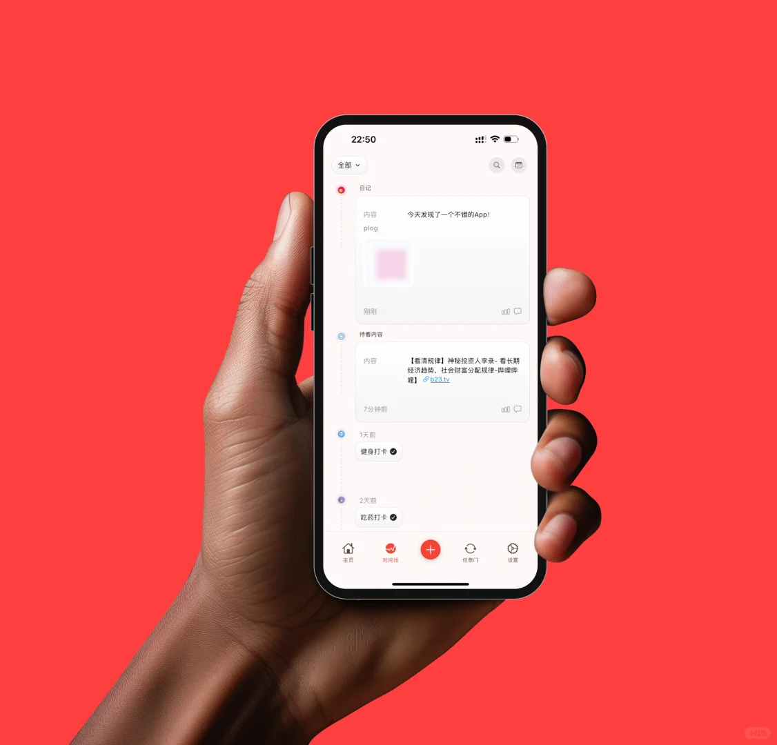 开年第一个App准备内测了！