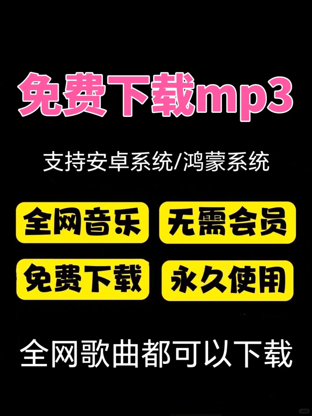 最近热门音乐是什么？免费听歌的音乐软件