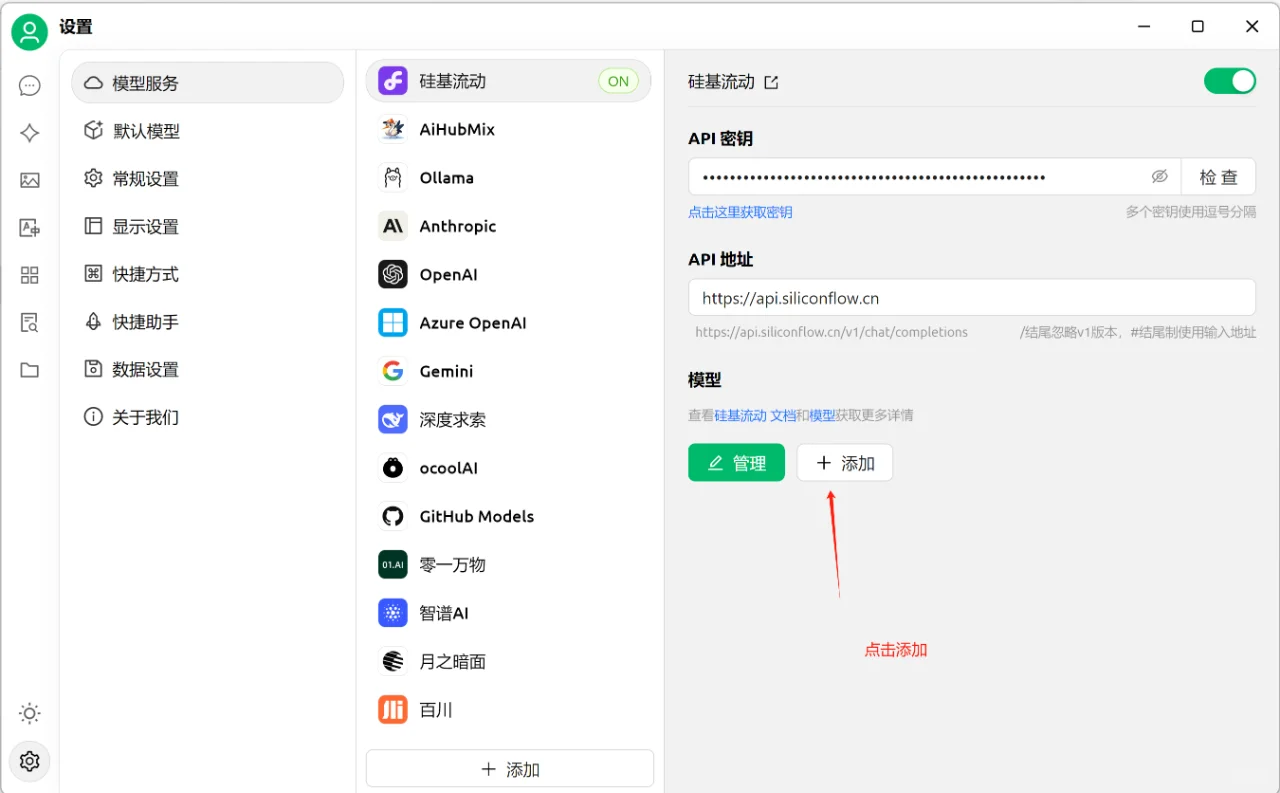 赶紧来用不会掉线的DeepSeek R1啦
