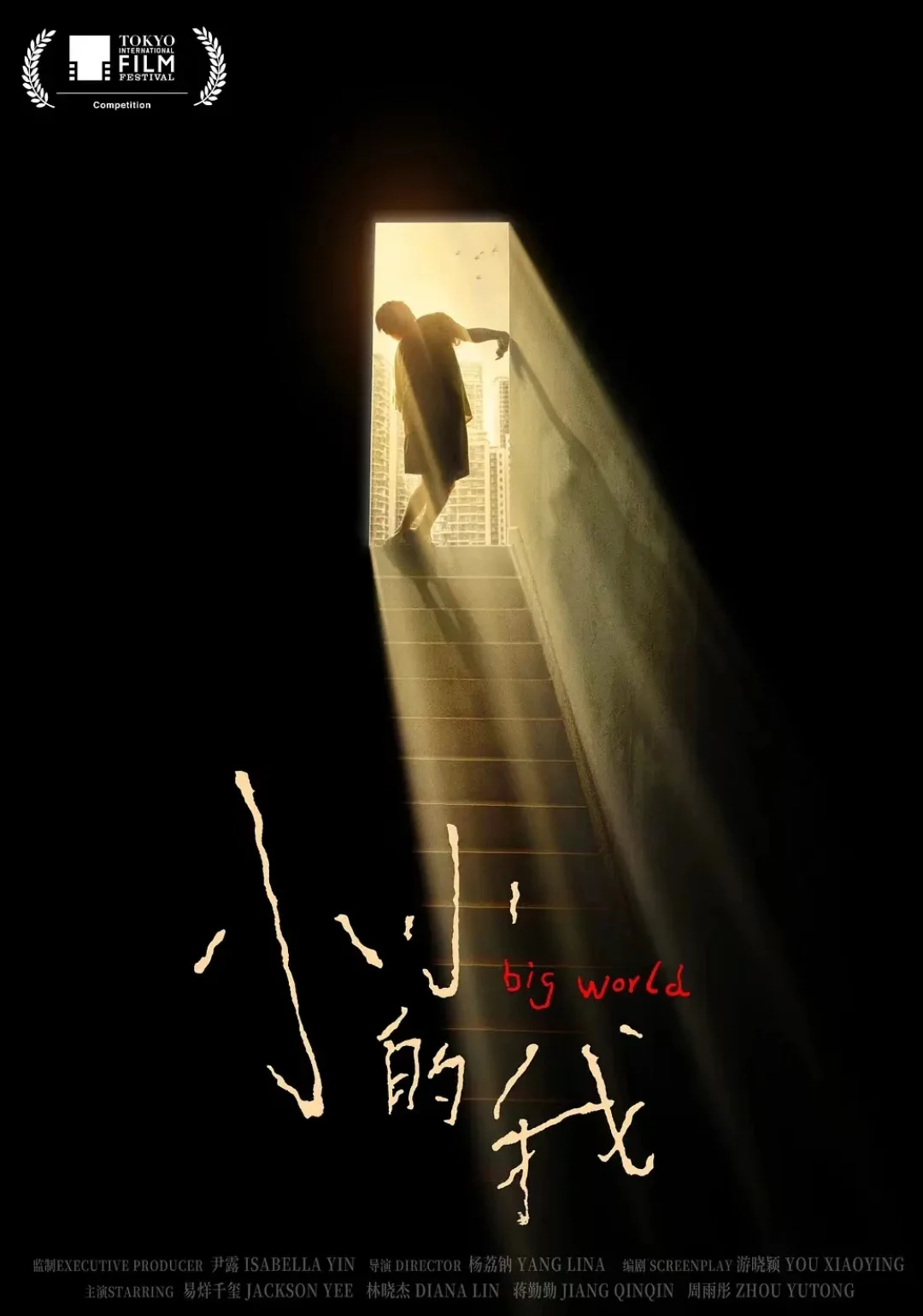 哪部电影让你上头