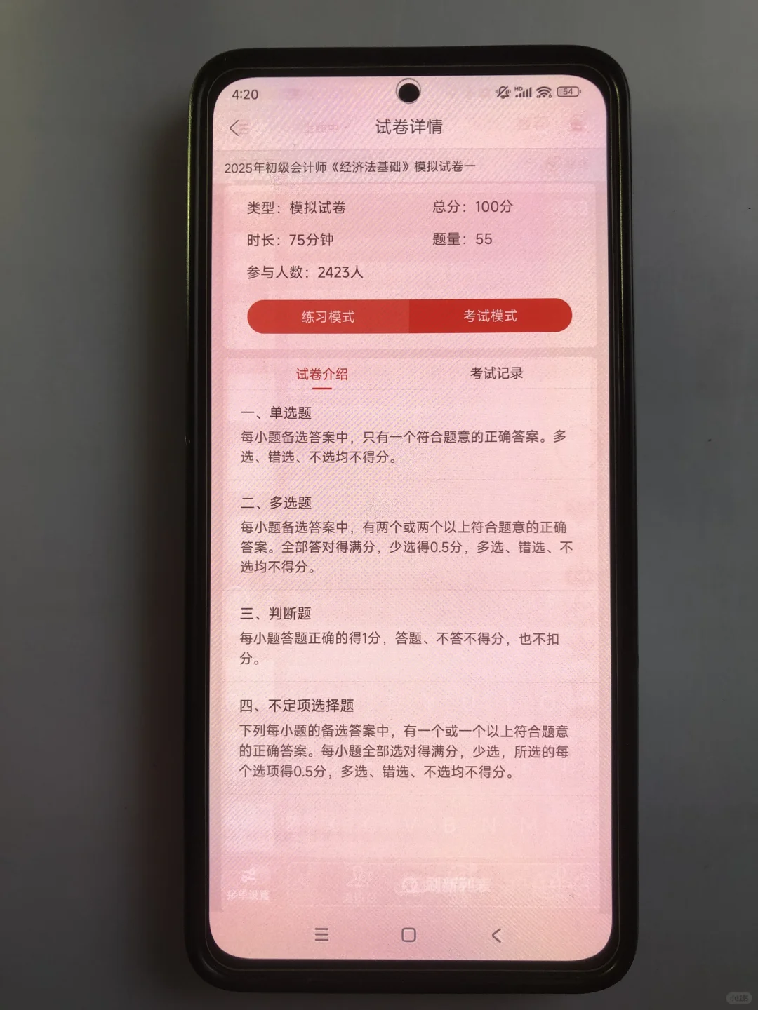 为什么我考过初会才发现这个app😭