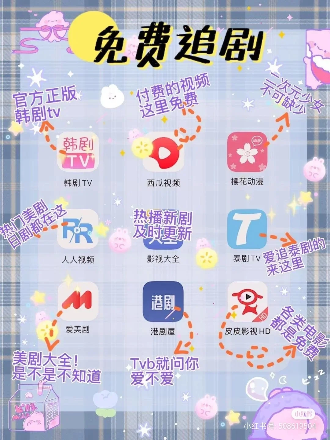 女生一定要下载的APP💓全是满满干货😘