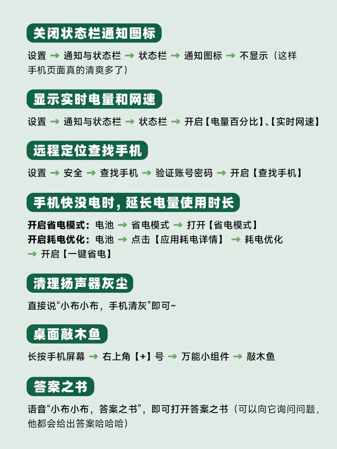 OPPO用户一定要知道这些隐藏玩法！好实用！