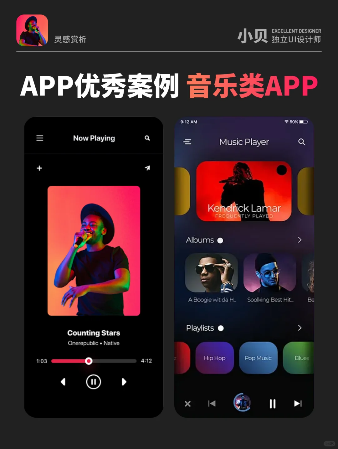 UI设计-优秀app｜优秀灵感案例赏析