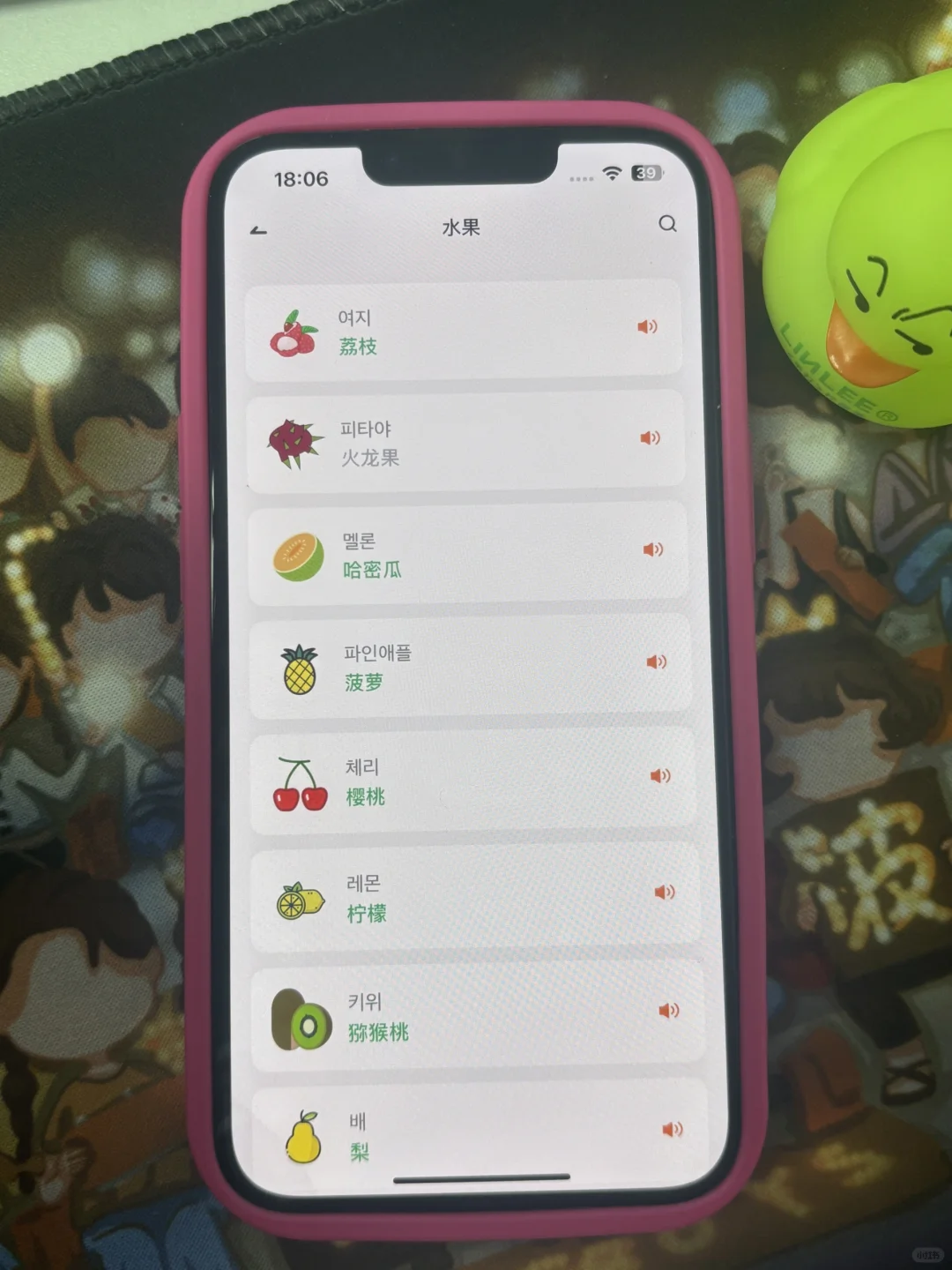 用这个APP，你就知道学韩语有多爽❗️