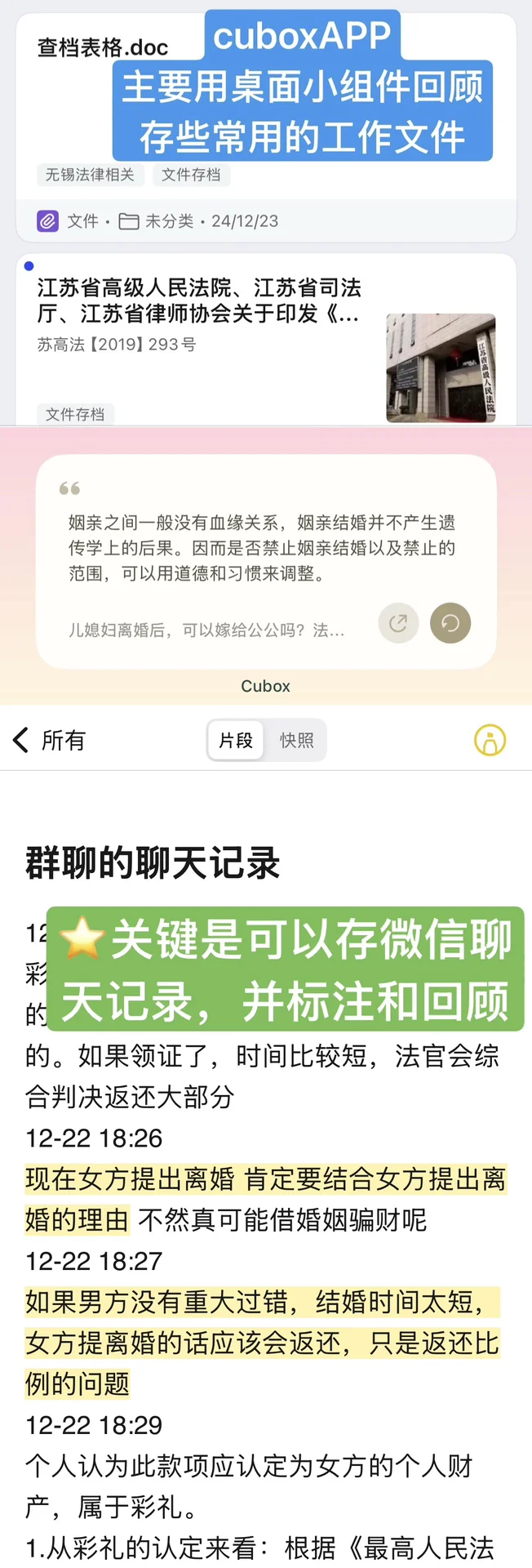 独立律师诉讼使用的手机APP及工作流
