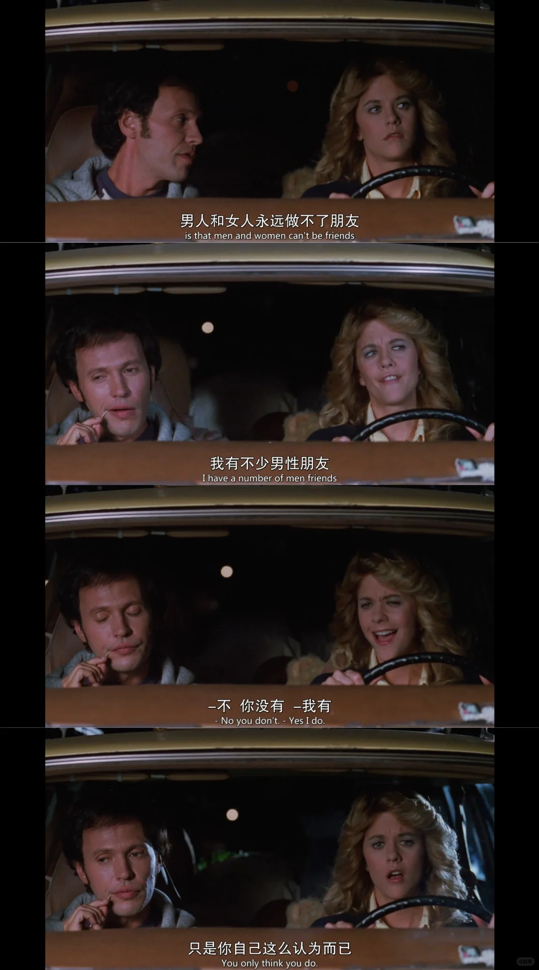 一部电影教我识破男生最大的谎言