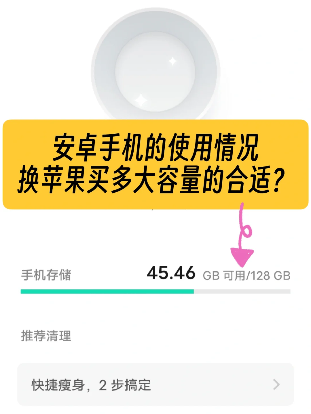 苹果软件和安卓哪个大？