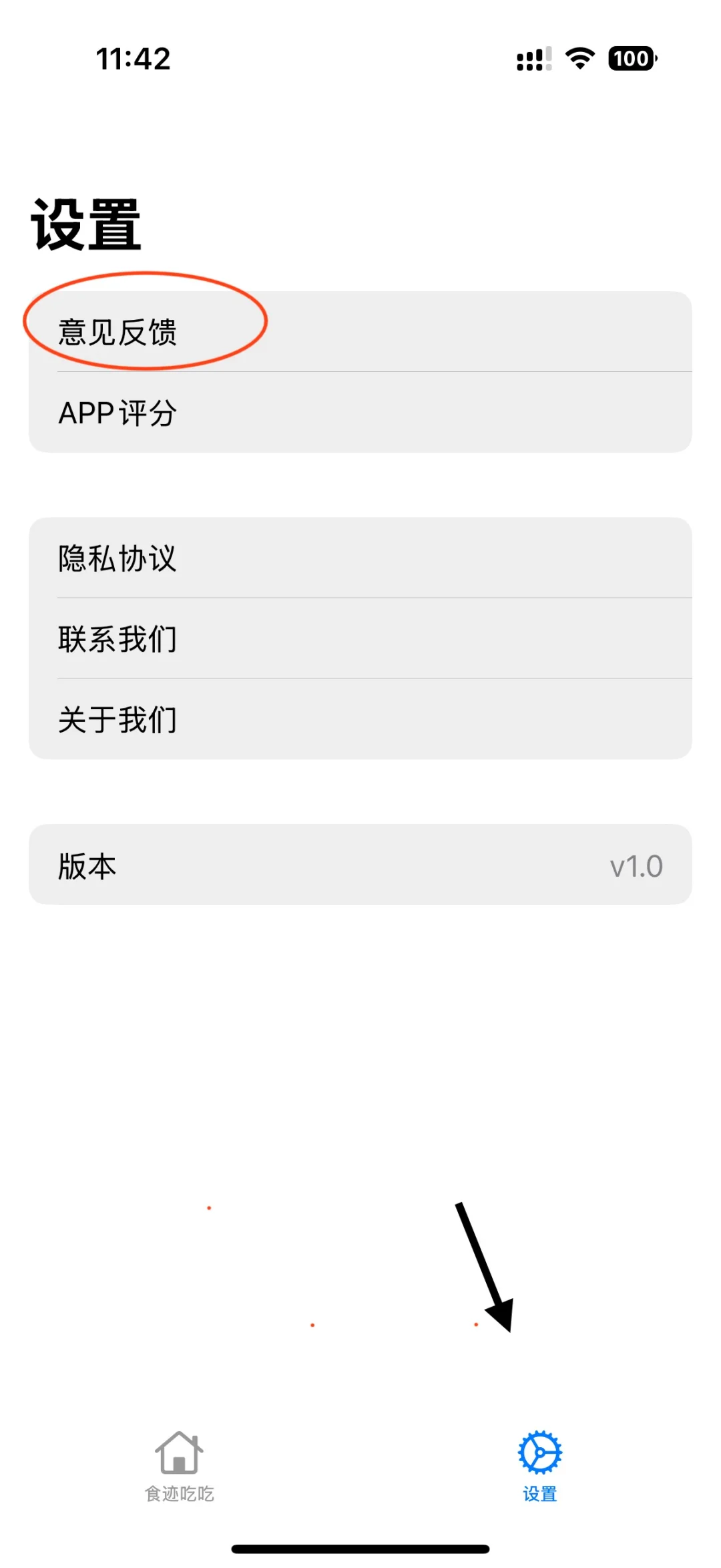 更新iOS免费追剧app