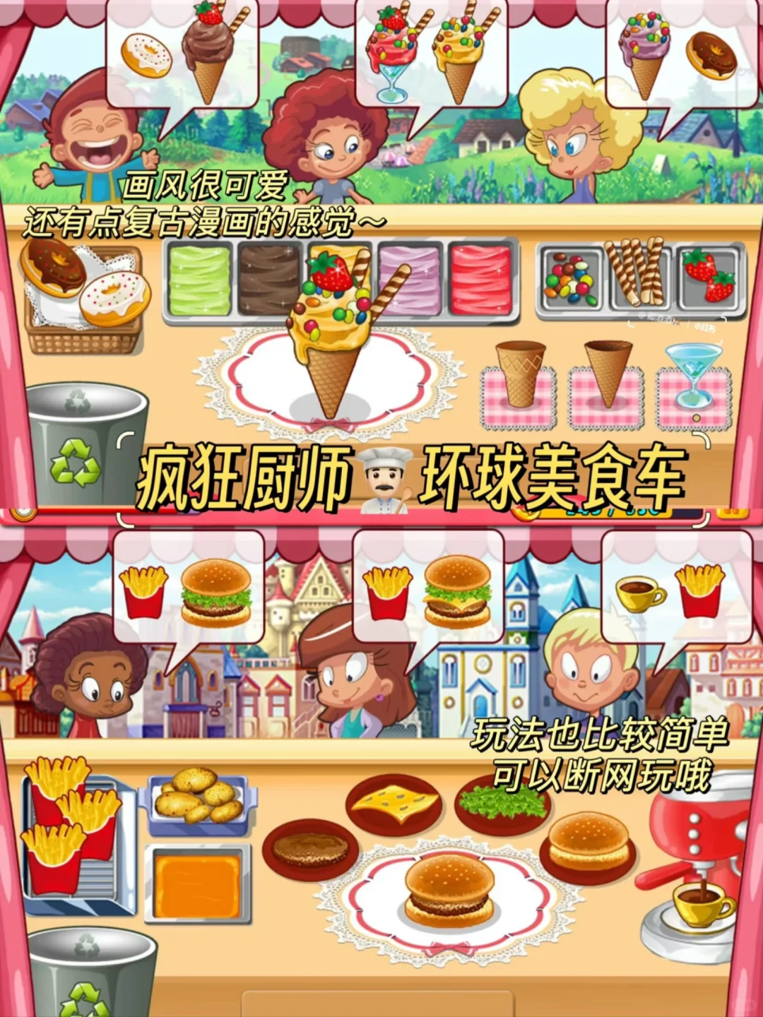 天呐‼️6个美食经营游戏拯救我的烹饪脑袋