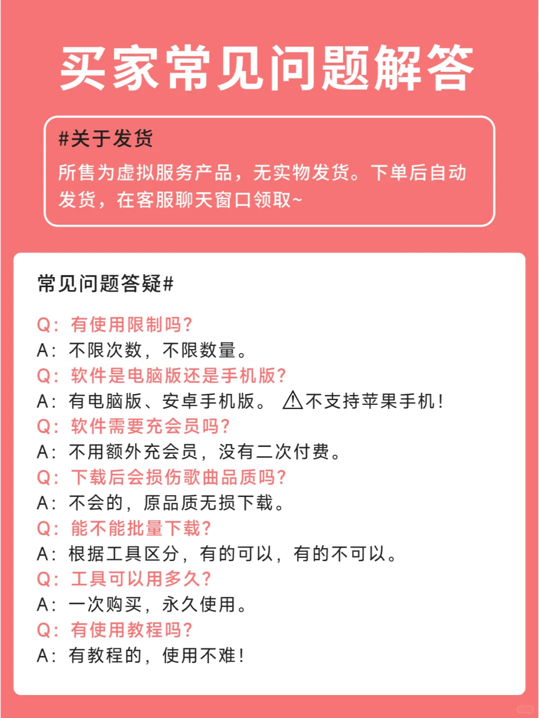 🎶音乐下载神器 | 电脑&安卓手机必备