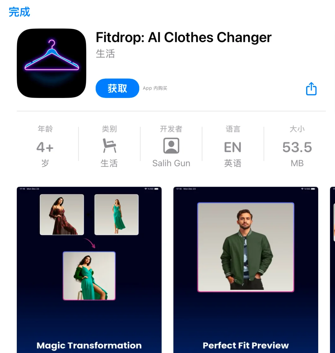 2月5日 限免|内购限免|限时优惠|IOS