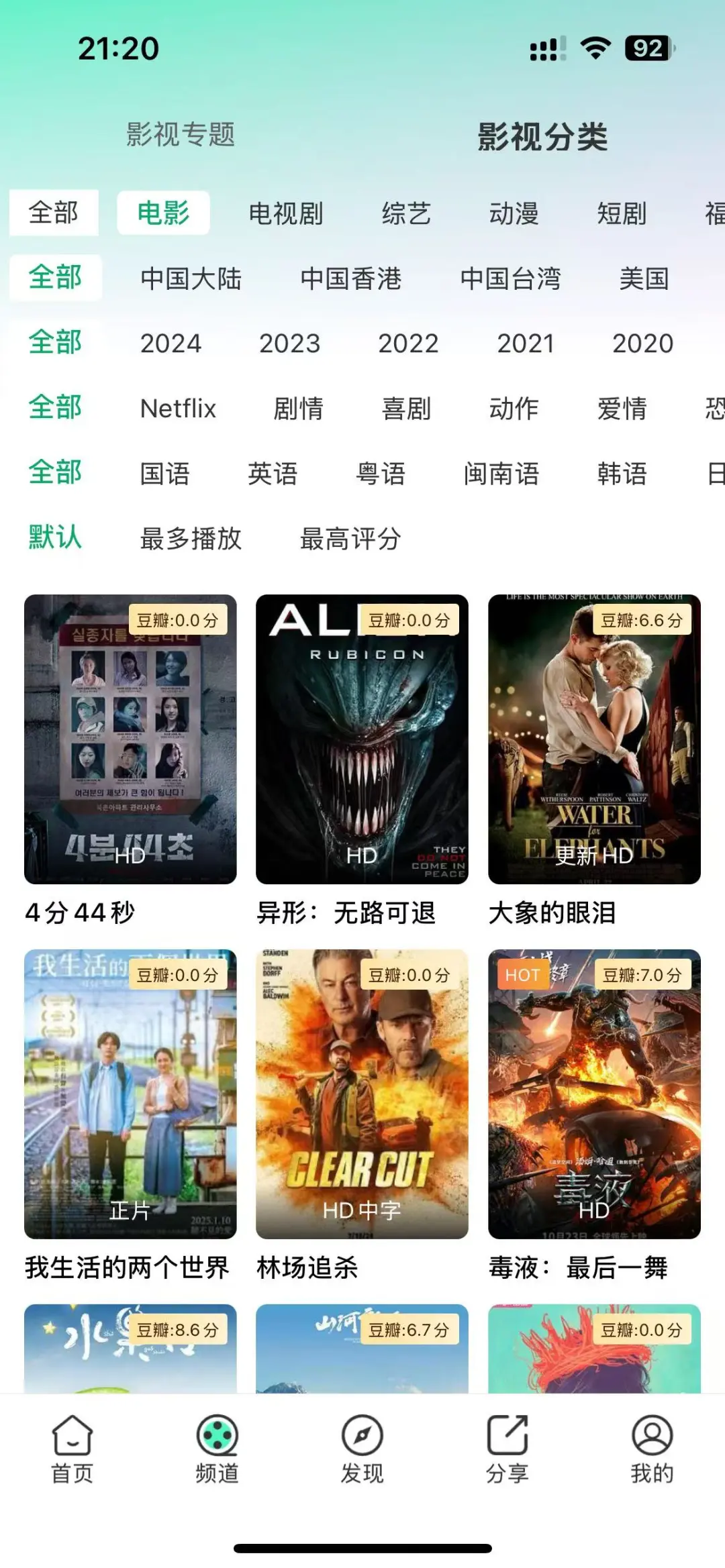 免费追剧APP❗❗苹果安卓都可，