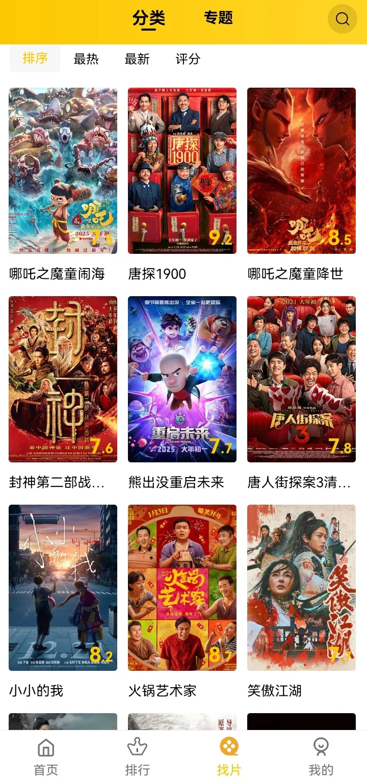 免费追剧App告别会员广告