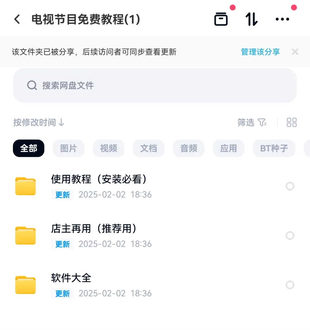 电视免费追剧app