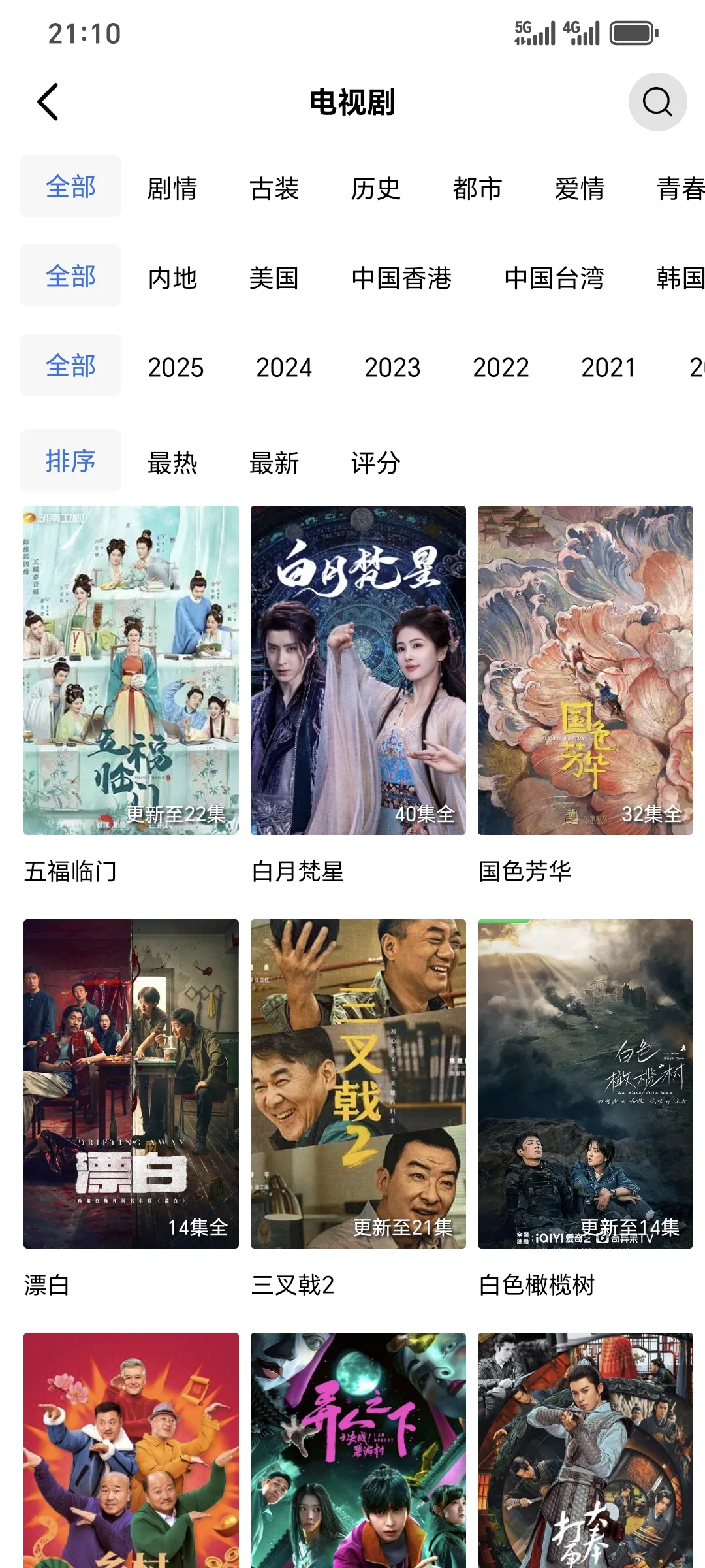 免费追剧APP❗️随心追剧