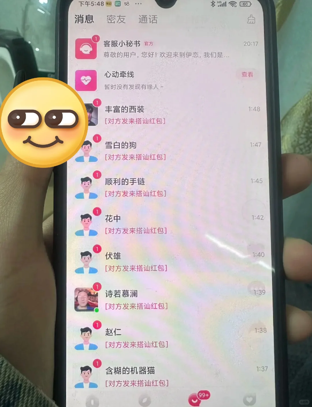 叮叮叮，考验我的速度啊