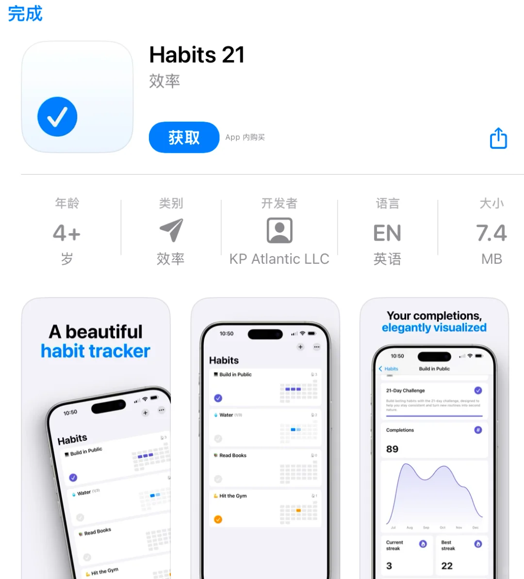 2月5日 限免|内购限免|限时优惠|IOS