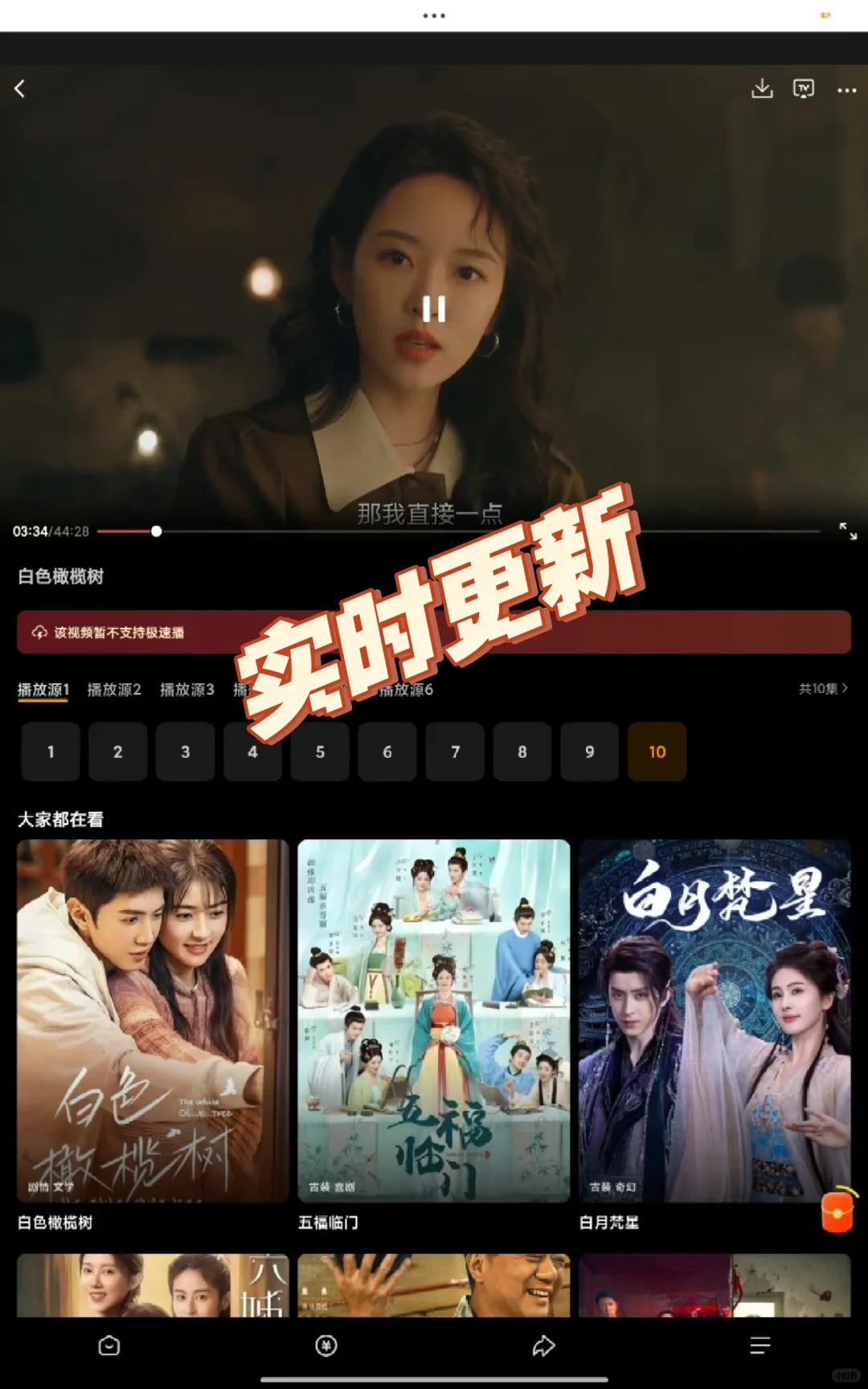 免费！免费！免费！这个app太丝滑啦！！